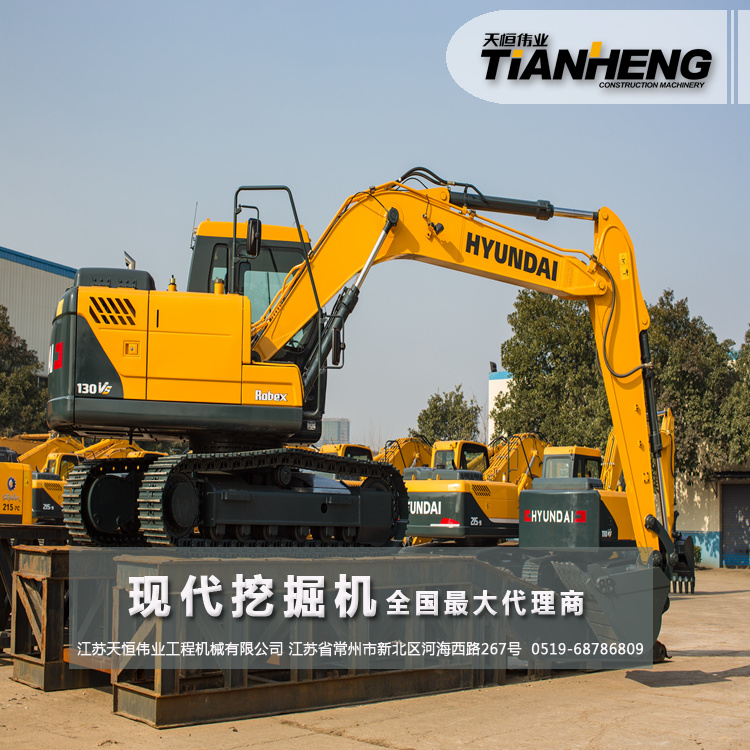 现代挖掘机r130vs 现代小挖机 江苏地区总代理